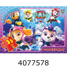 Пазли 35 ел. midi G-Toys ліцензія  Пазли 35 ел. midi G-Toys ліцензія