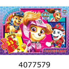 Пазли 35 ел. midi G-Toys ліцензія  Пазли 35 ел. midi G-Toys ліцензія