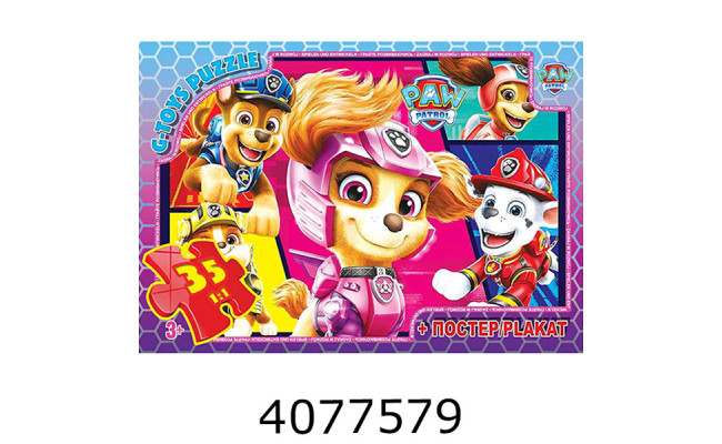 Пазли 35 ел. midi G-Toys ліцензія 