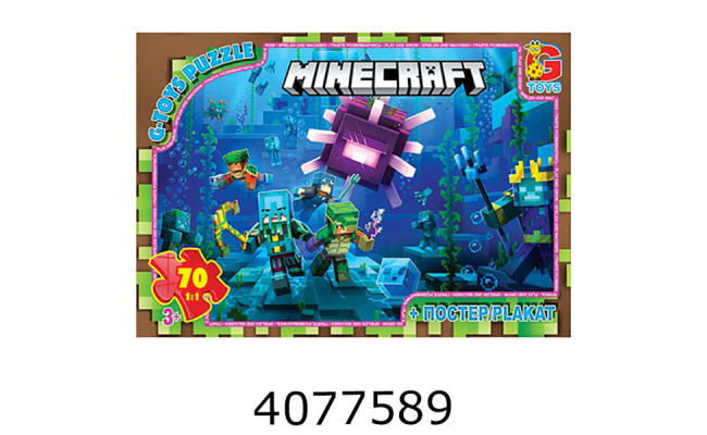 Пазли 70 ел. midi G-Toys ліцензія 