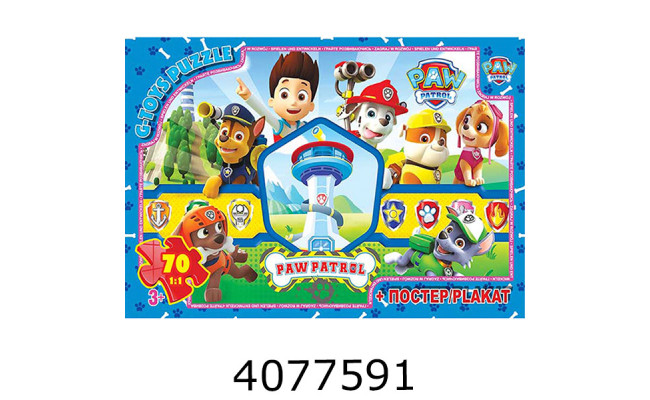 Пазли 70 ел. midi G-Toys ліцензія 