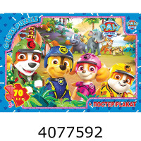 Пазли 70 ел. midi G-Toys ліцензія 
