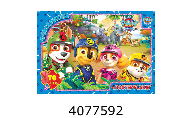 Пазли 70 ел. midi G-Toys ліцензія 