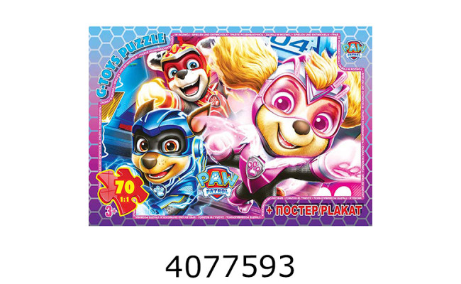 Пазли 70 ел. midi G-Toys ліцензія 