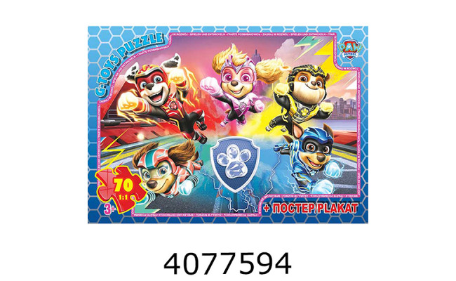 Пазли 70 ел. midi G-Toys ліцензія 