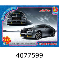 Пазли 117 ел. midi G-Toys ліцензія  Пазли 117 ел. midi G-Toys ліцензія