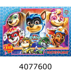 Пазли 117 ел. midi G-Toys ліцензія  Пазли 117 ел. midi G-Toys ліцензія