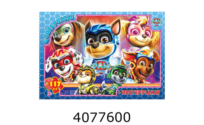 Пазли 117 ел. midi G-Toys ліцензія 