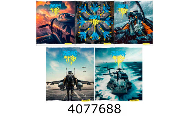 Зошит шк. 48 арк. лін. Школярик Star УФ лак 