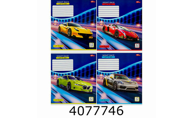 Зошит шк. 12 арк. кл. Мрії збуваються 