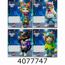 Зошит шк. 12 арк. кл. Мрії збуваються  Зошит шк. 12 арк. кл. Мрії збуваються