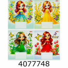 Зошит шк. 12 арк. кл. Мрії збуваються  Зошит шк. 12 арк. кл. Мрії збуваються