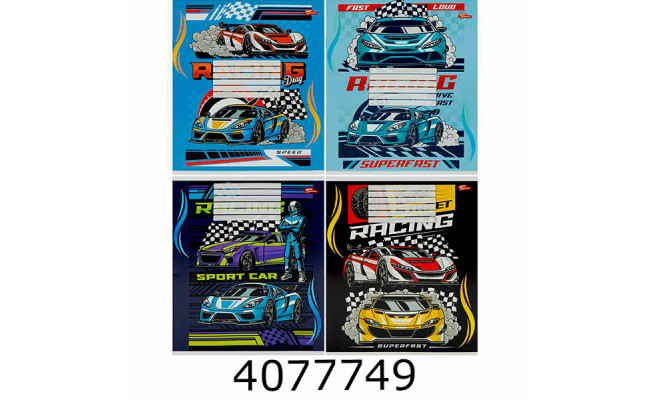 Зошит шк. 12 арк. кл. Мрії збуваються 