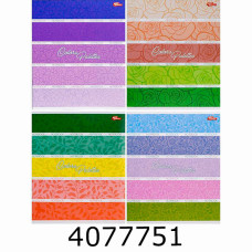 Зошит шк. 96 арк. лін. Мрії збуваються  Зошит шк. 96 арк. лін. Мрії збуваються