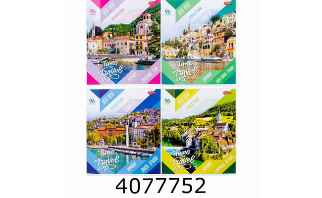 Зошит шк. 96 арк. кл. Мрії збуваються 