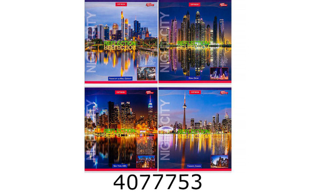 Зошит шк. 96 арк. кл. Мрії збуваються 