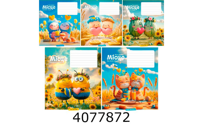 Зошит шк. 12 арк. кл. Школярик Star ВД-лак 