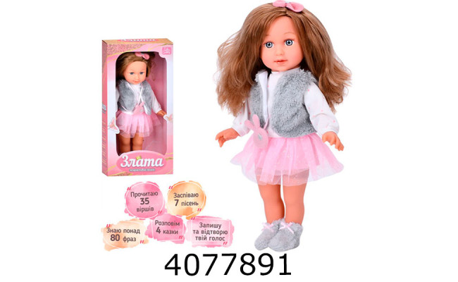 Лялька муз. Злата в коробці м`яконабивна розповідає вірші відп. на пит. знає англ. мову 40см(7/14) M 5972 I UA