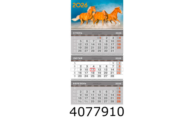 Календар 2026 настін. квартальний Поліграфіст на 3 пружини 
