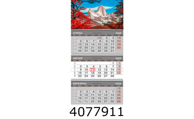 Календар 2026 настін. квартальний Поліграфіст на 3 пружини 