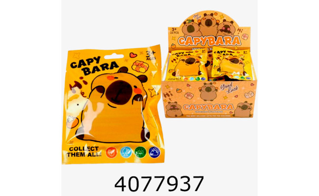 Брелок сюрприз 