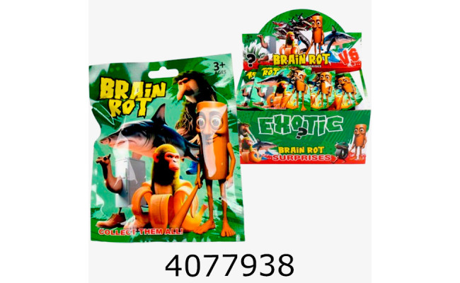 Брелок сюрприз 