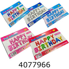 Гірлянда з кульок фольгована  Гірлянда з кульок фольгована