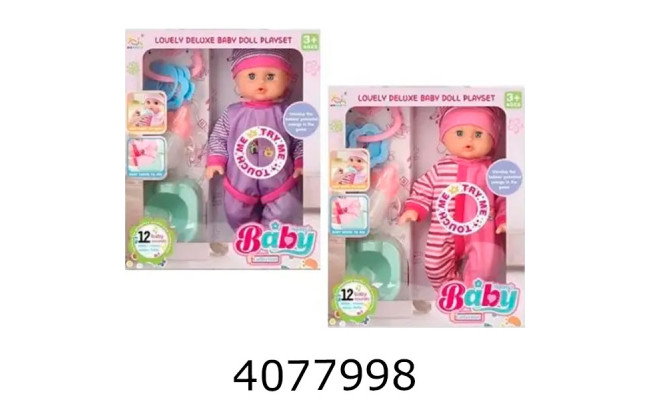 Лялька пупс. в коробці 2 види + аксес.горщик 325*115*27см (12/24)) NEW248C