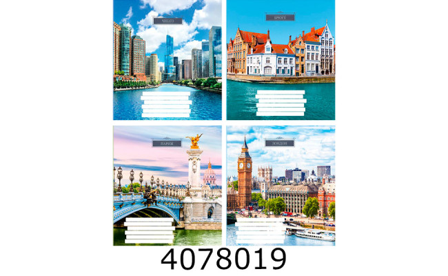 Зошит шк. 18 арк. лін. Поліграфіст 