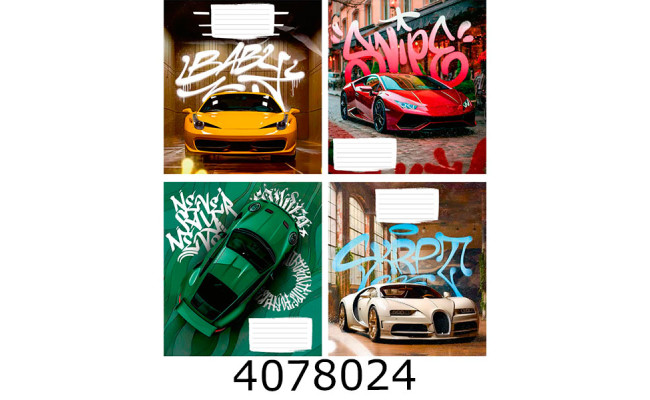 Зошит шк. 24 арк. кл. Поліграфіст 