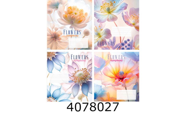 Зошит шк. 48 арк. кл. Поліграфіст 