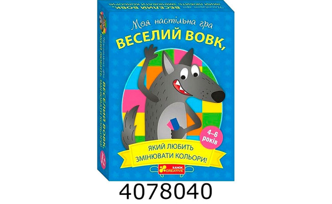 Настільна карткова гра. Веселий вовк який любить змін.кольори (Укр) Ранок 1012021