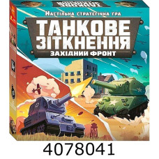Настільна карткова гра. Танкове зіткнення (Укр) Ранок 10120201У