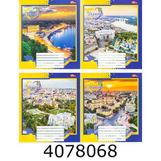 Зошит шк. 24 арк. кл. Мрії збуваються Зошит шк. 24 арк. кл. Мрії збуваються