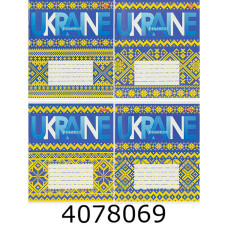 Зошит шк. 24 арк. кл. Мрії збуваються Зошит шк. 24 арк. кл. Мрії збуваються