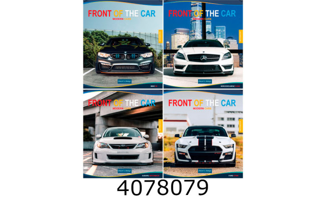 Зошит шк. 48 арк. кл. Мрії збуваються 