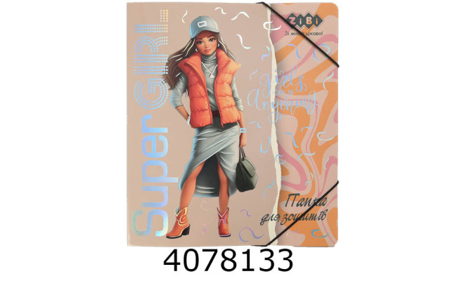 Папка для зошитів картон. на гумках В5 SUPER GIRL (200х230мм) KIDS Line ZB.14990-10