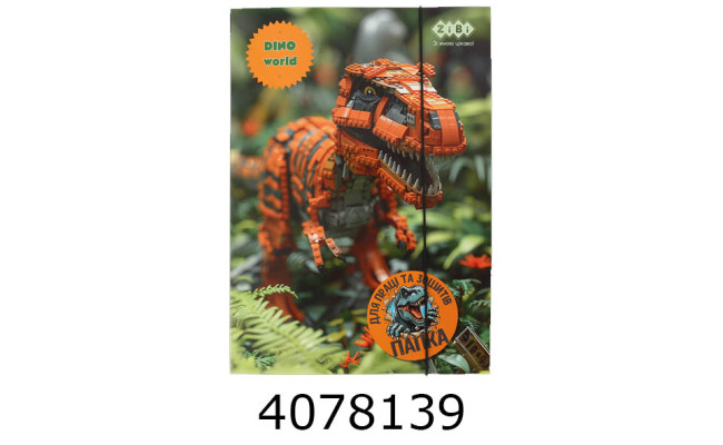 Папка для ручної праці та зошитів на гумках А4 (225x316мм) DINO KIDS Line (5) ZB.14940-11