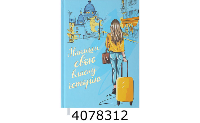 Щоденник А5 недат. Buromax WOMEN  блакитний BM.2065-14