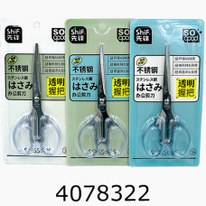 Ножиці 16см Style 1252 (24) 1252