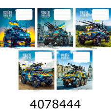 Зошит шк. 18 арк. лін. Школярик виб.УФ-лак 