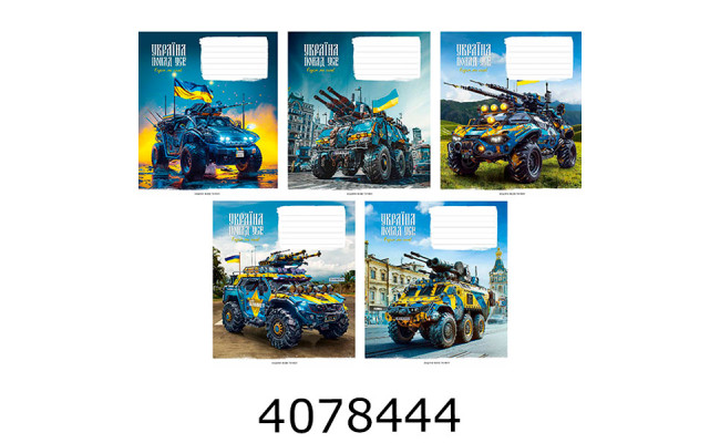 Зошит шк. 18 арк. лін. Школярик виб.УФ-лак 