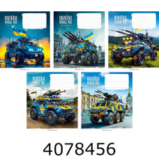 Зошит шк. 24 арк. лін. Школярик виб.УФ-лак 