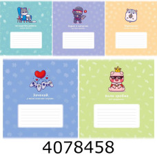 Зошит шк. 24 арк. кл. Школярик Star виб.УФ-лак Зошит шк. 24 арк. кл. Школярик Star виб.УФ-лак