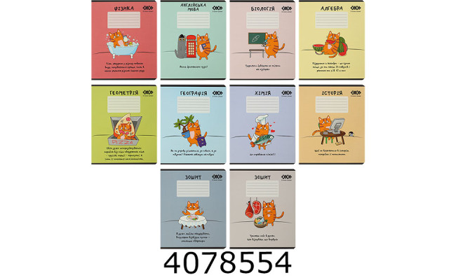 Зошит шк. 36 арк. кл. ZiBi KIDS LINE CUTE CAT предметний 10 штук 8 предметів (10/240) ZB.1731-99