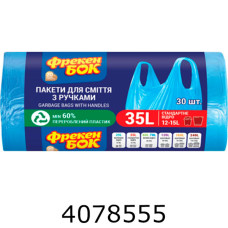Пакет д/сміття 35л. 30шт. 50*60см з ручками  сині ФБ