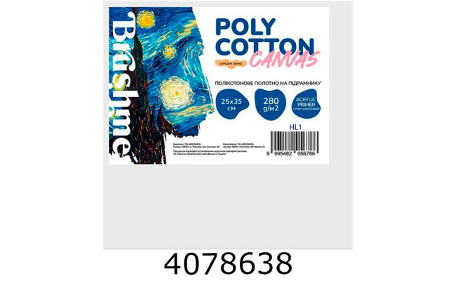 Полотно 25*35 Brushme HL1