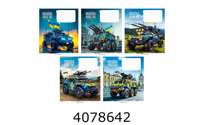 Зошит шк. 18 арк. кл. Школярик виб. УФ-лак 