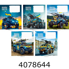 Зошит шк. 24 арк. кл. Школярик виб.УФ-лак 