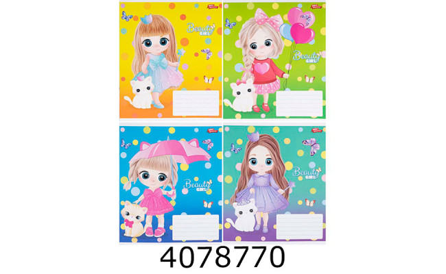 Зошит шк. 12 арк. лін. Мрії збуваються 